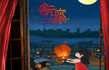 正月十五鬧元宵，塔孜將最美的祝福送給你！