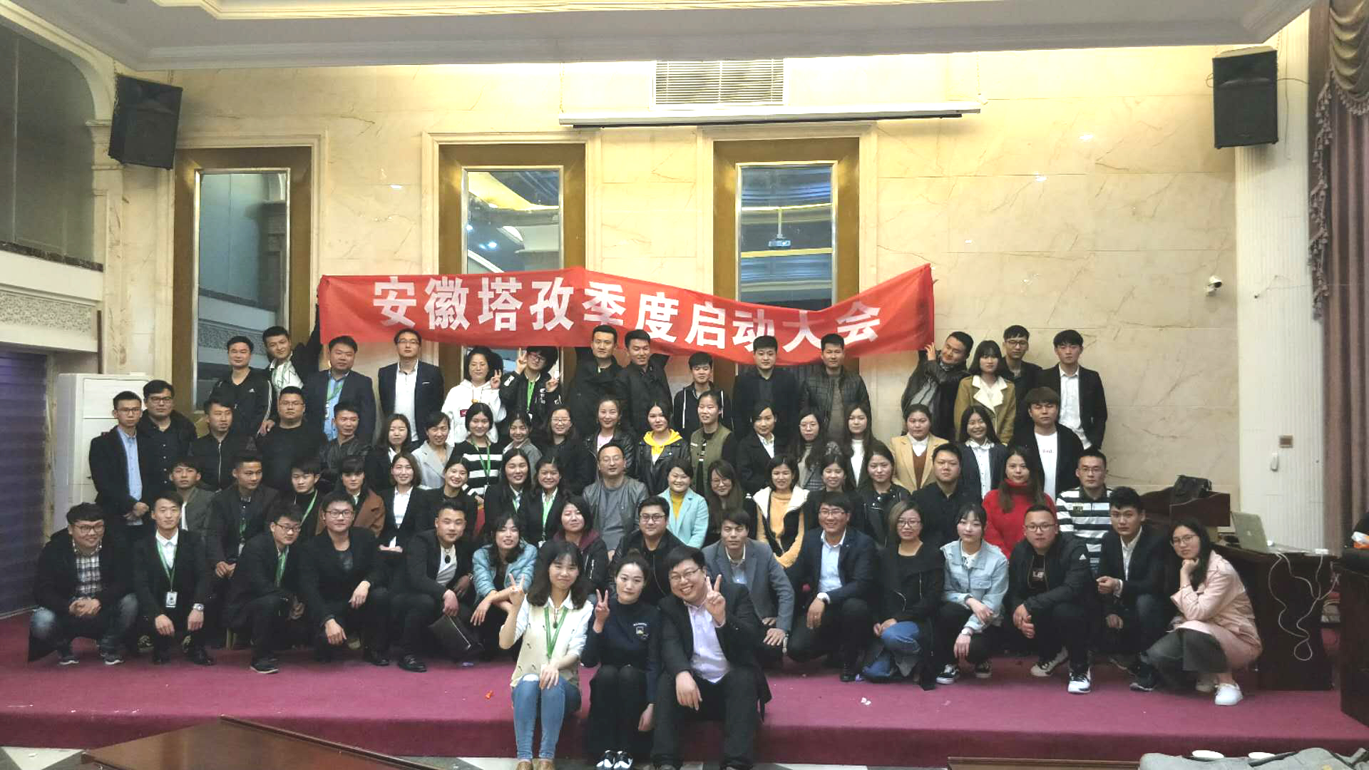 安徽塔孜季度啟動大會——金三銀四，再創(chuàng)輝煌！