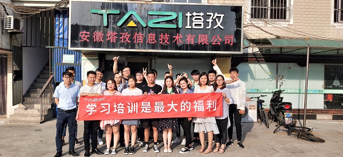 塔孜丨2019年財稅知識培訓(xùn)，學(xué)習(xí)培訓(xùn)是最大的福利！