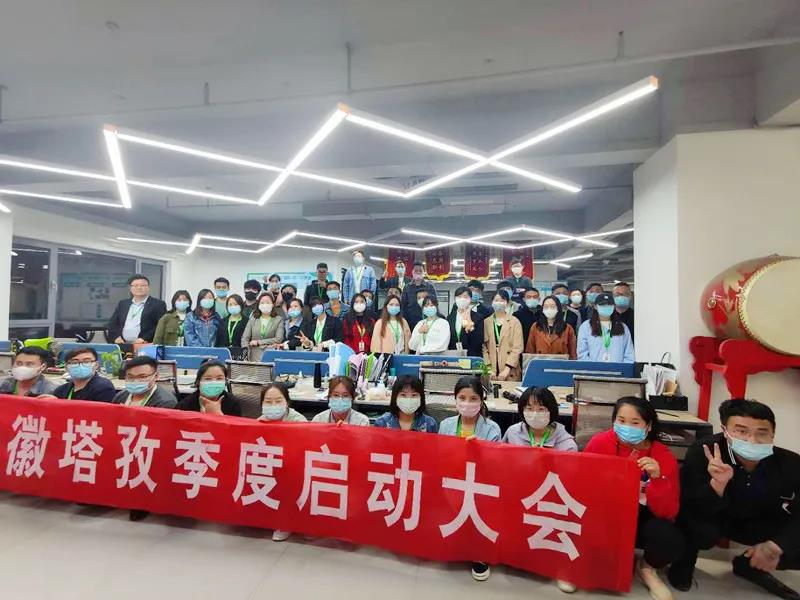 塔孜五月啟動(dòng)會(huì)圓滿落幕，勞動(dòng)最光榮！