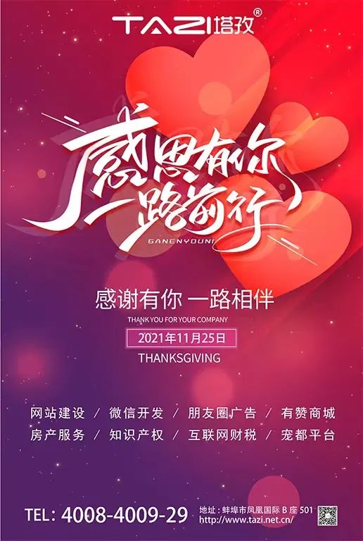 塔孜| 感謝生命中遇到的每一個人！