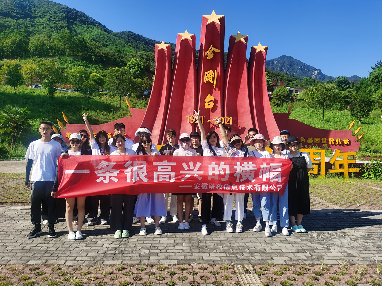 公司旅游|賞美景、玩漂流，金剛臺團建兩日游