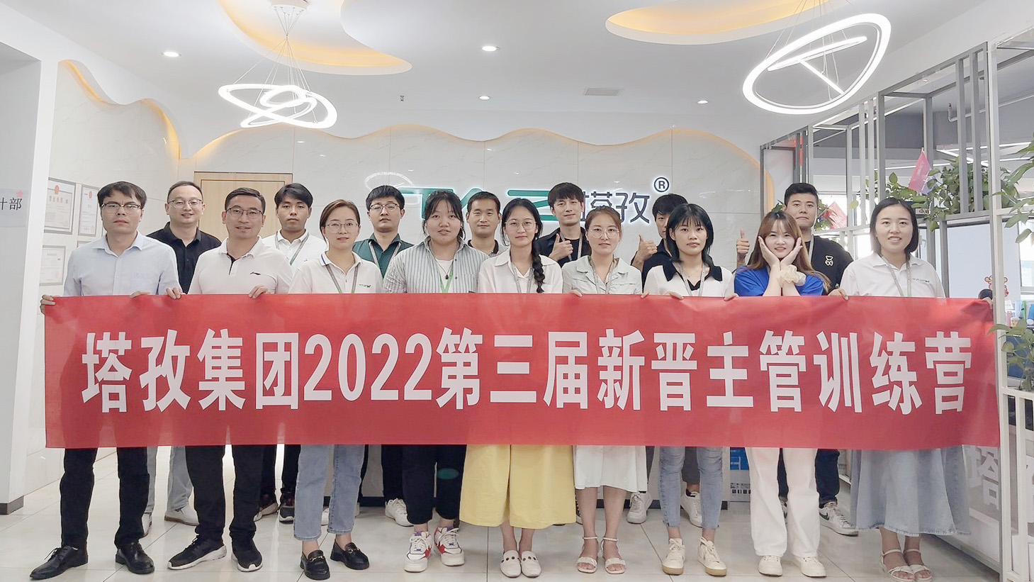 塔孜集團2022第三屆新晉主管訓練營圓滿落幕！