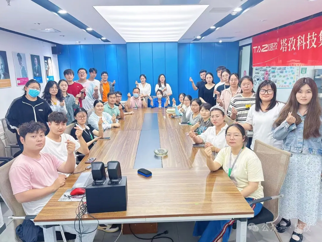 塔孜科技集團(tuán)2025年6月啟動大會圓滿舉辦！